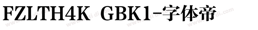 FZLTH4K GBK1字体转换